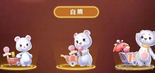 QQ飞车手游白熊怎么得到攻略