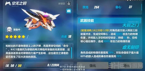 崩坏3氯化钠武器怎么选新手教程