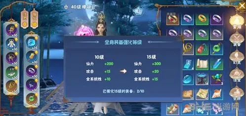 角色扮演仙剑奇侠传装备强化新手攻略