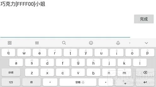 球球大作战金色名字设置技巧 代码详解