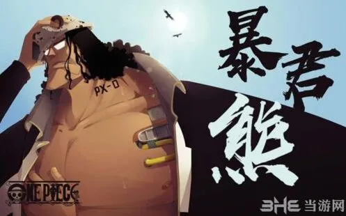 航海王大熊奥义使用技巧