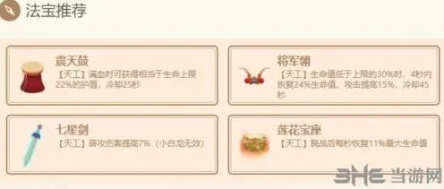 《闹闹天宫》白象王法器选择技巧
