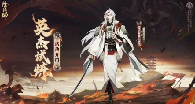 阴阳师福利