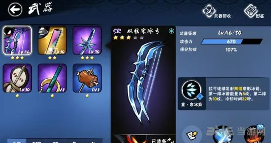 忍者必须死3双弦