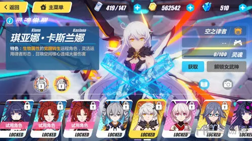 崩坏3空之律者