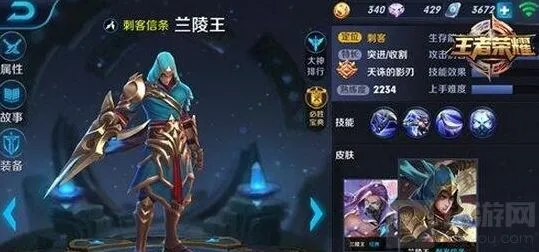 《王者荣耀》兰陵王重做技能详解与使用技巧