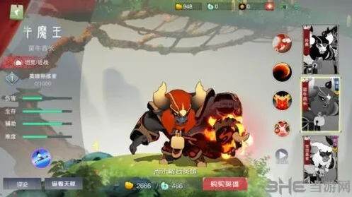 闹闹天宫牛魔王