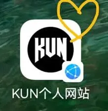 微信如何订阅kun个人网站教程