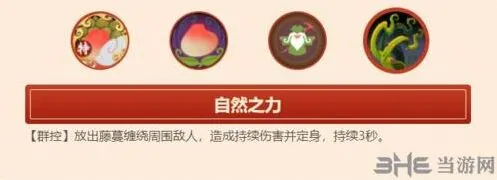 闹闹天宫土地公技能机制分析