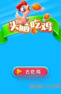 《一路》头脑吃鸡题目汇总