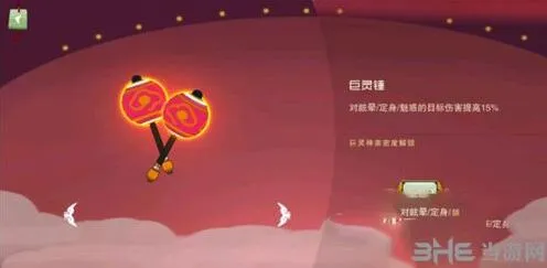 闹闹天宫攻击型法器巨灵锤详解