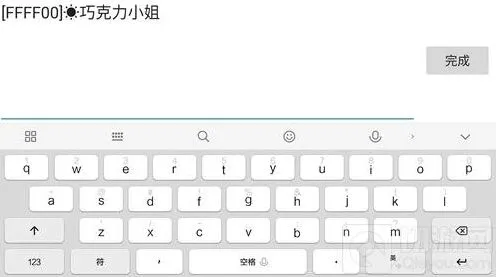 球球大作战太阳符号颜色更改教程