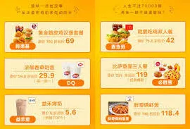 美团找到