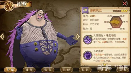 航海王燃烧意志豪格巴克技能全解