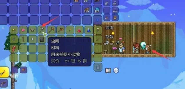 泰拉瑞亚捕虫