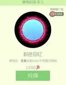 球球大作战宝莲灯和粉色回忆购买建议
