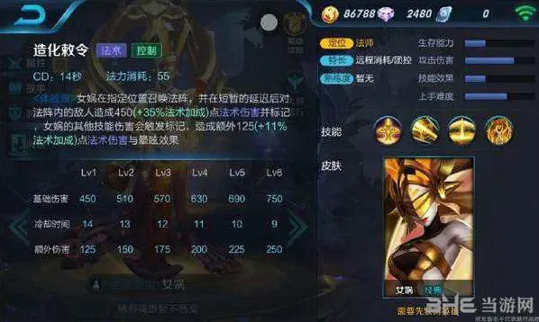 王者荣耀出装