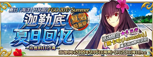 命运迦勒底