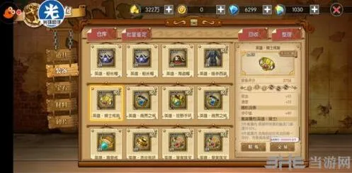 航海王燃烧意志骑士套装属性技巧