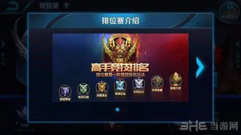 S13赛季新段位传闻详细分析
