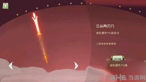 闹闹天宫三尖两刃刀团队增益效果与获取流程
