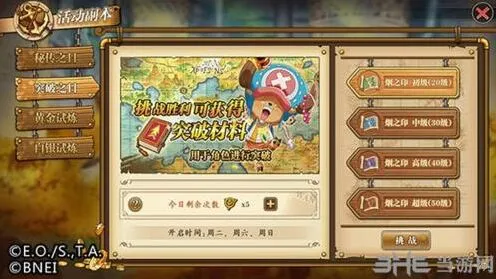 航海王燃烧意志突破材料获取玩法
