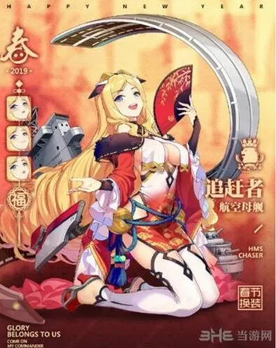 碧蓝航线东煌之道换装玩法