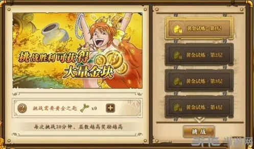 航海王燃烧意志黄金之钥获得方法详解