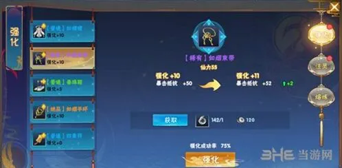 仙剑奇侠传银两消耗系统详解