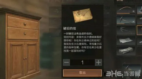 《明日之后》瓦尔德在哪 详细位置攻略