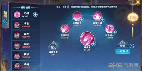 仙剑奇侠传蓬莱加点全攻略 职业玩法技巧