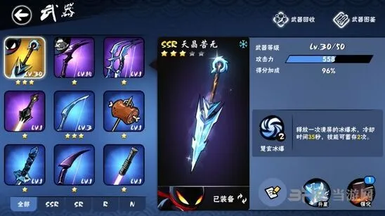 《忍者必须死3》SSR苦无武器图鉴