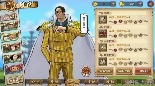 《航海王》装备打孔继承机制全面详解