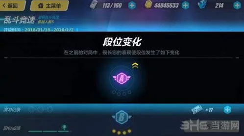 崩坏3乱斗竞速配装思路详解