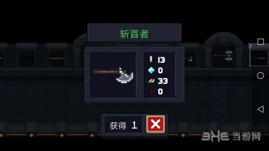 元气骑士斩首者武器玩法指南