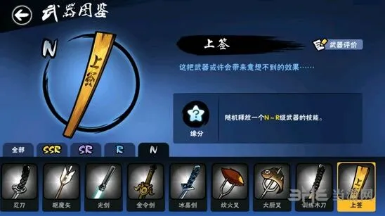 忍者必须死3技能效果