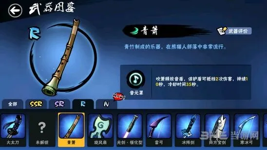 忍者必须死3青萧