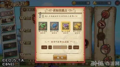 航海王燃烧意志秘传书获得技巧教程