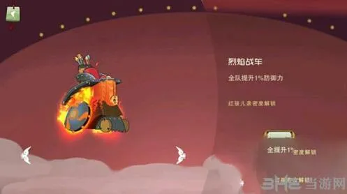 闹闹天宫烈焰战车属性一览 获取方式介绍