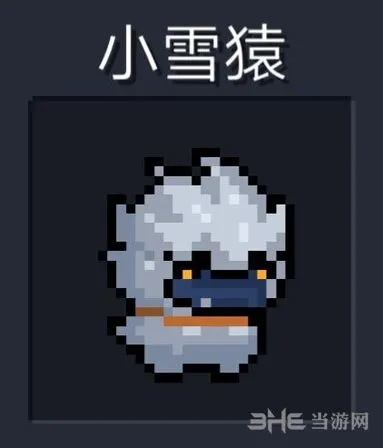 元气骑士小雪猿图鉴 攻击方式与属性详解