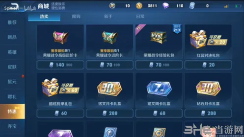 荣耀战令高级进阶卡多少钱获取攻略