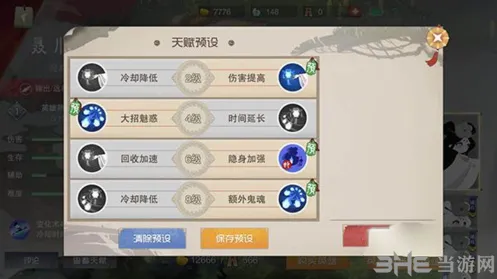 闹闹天宫聂小倩天赋加点全解 输出型玩法