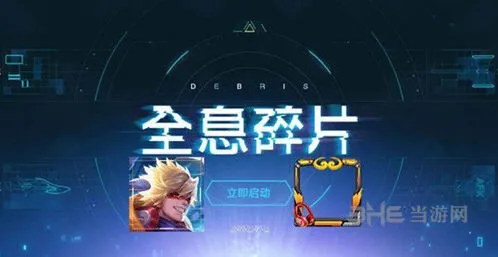 《王者荣耀》孙悟空全息皮肤彩蛋一览
