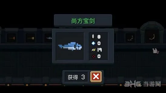 《元气骑士》尚方宝剑攻略大全