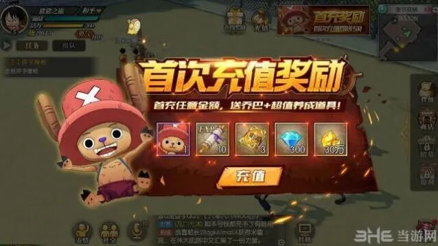 航海王燃烧意志乔巴获得途径指南