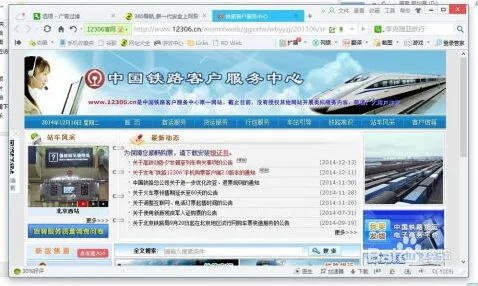 360浏览器刷新频率