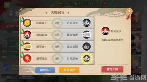 闹闹天宫总钻风天赋加点顺序