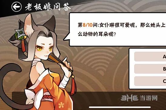 忍者必须死3老板娘问题库答案合集