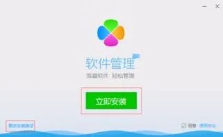 腾讯会议直达入口位置教程