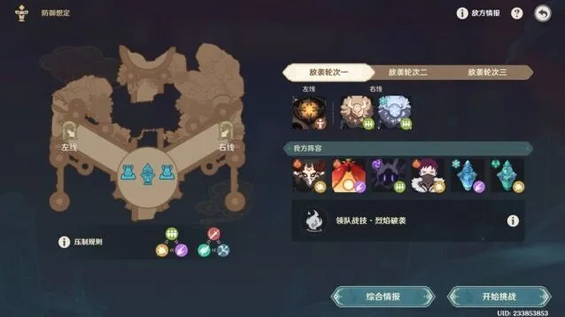 原神想定